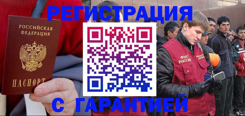 временная регистрация госуслуги в Петров Вале