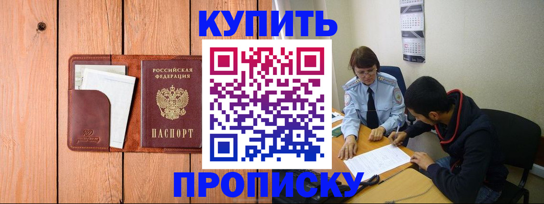 временная регистрация госуслуги в Петров Вале