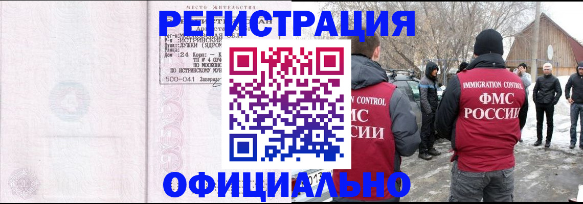 временная регистрация адрес в Петров Вале