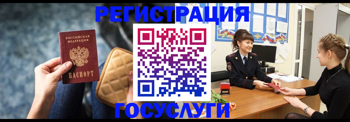временная регистрация гарантия в Петров Вале